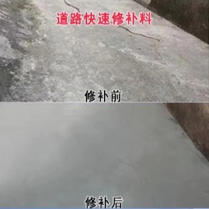 苍南水泥路面薄层修补剂
